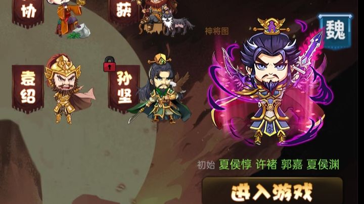 一、二级兵种推荐＊曹操队截图