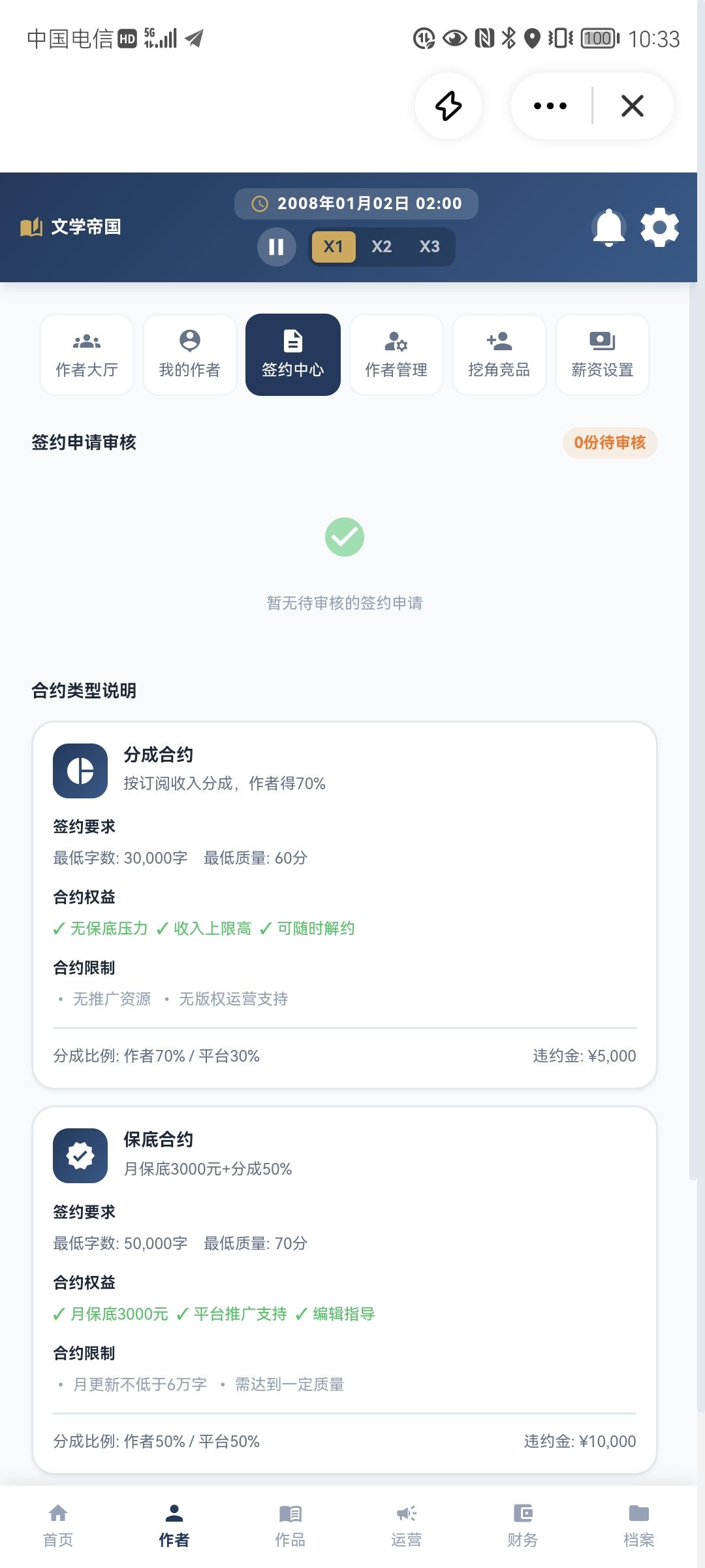 这游戏会有人玩吗? 3