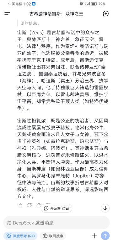 DIY宙斯（第三版）