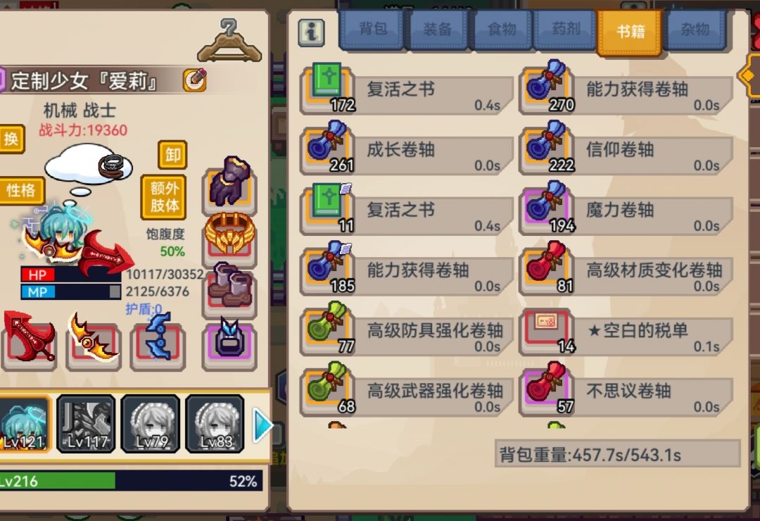 我有爱丽,为什么不让用基因针?大佬解下惑 1
