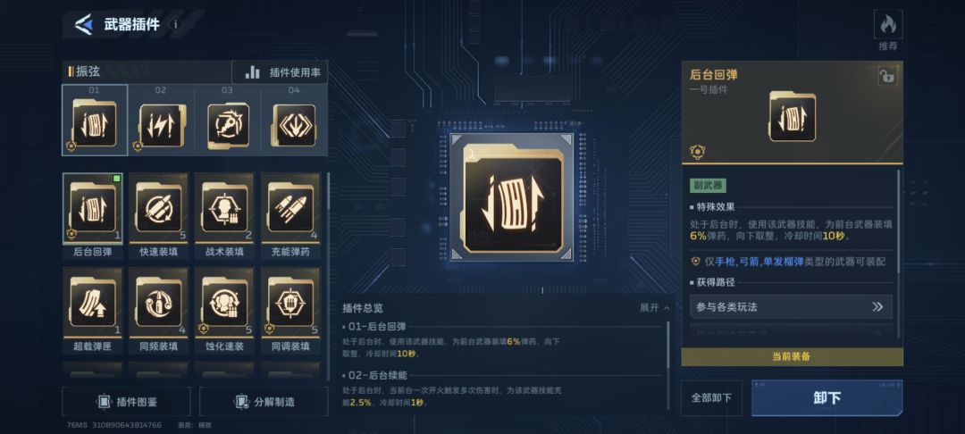推荐本周清杂轮椅 3