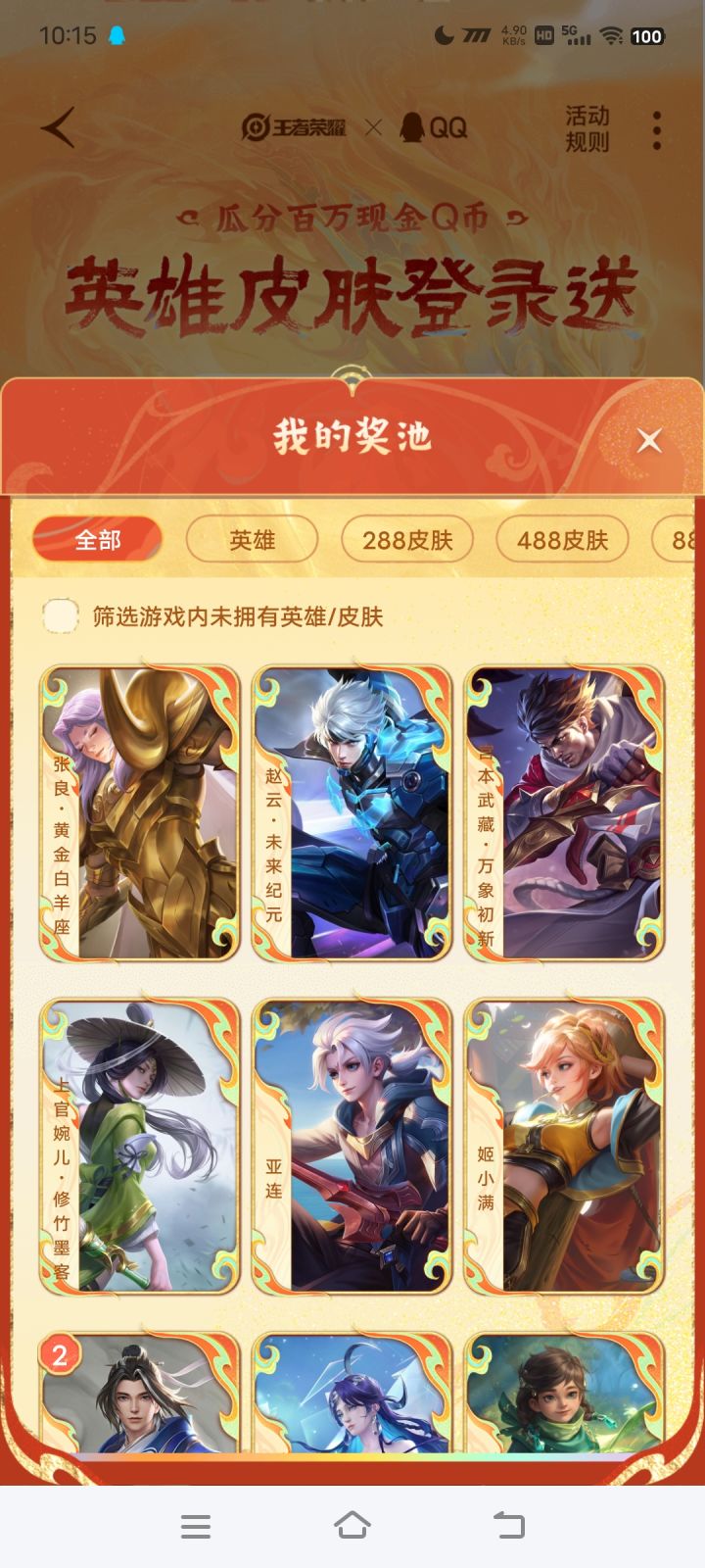 有没有要换的?+3559146189截图