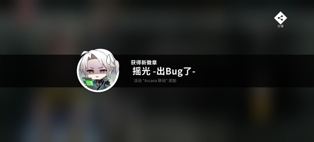 真·出Bug了 1