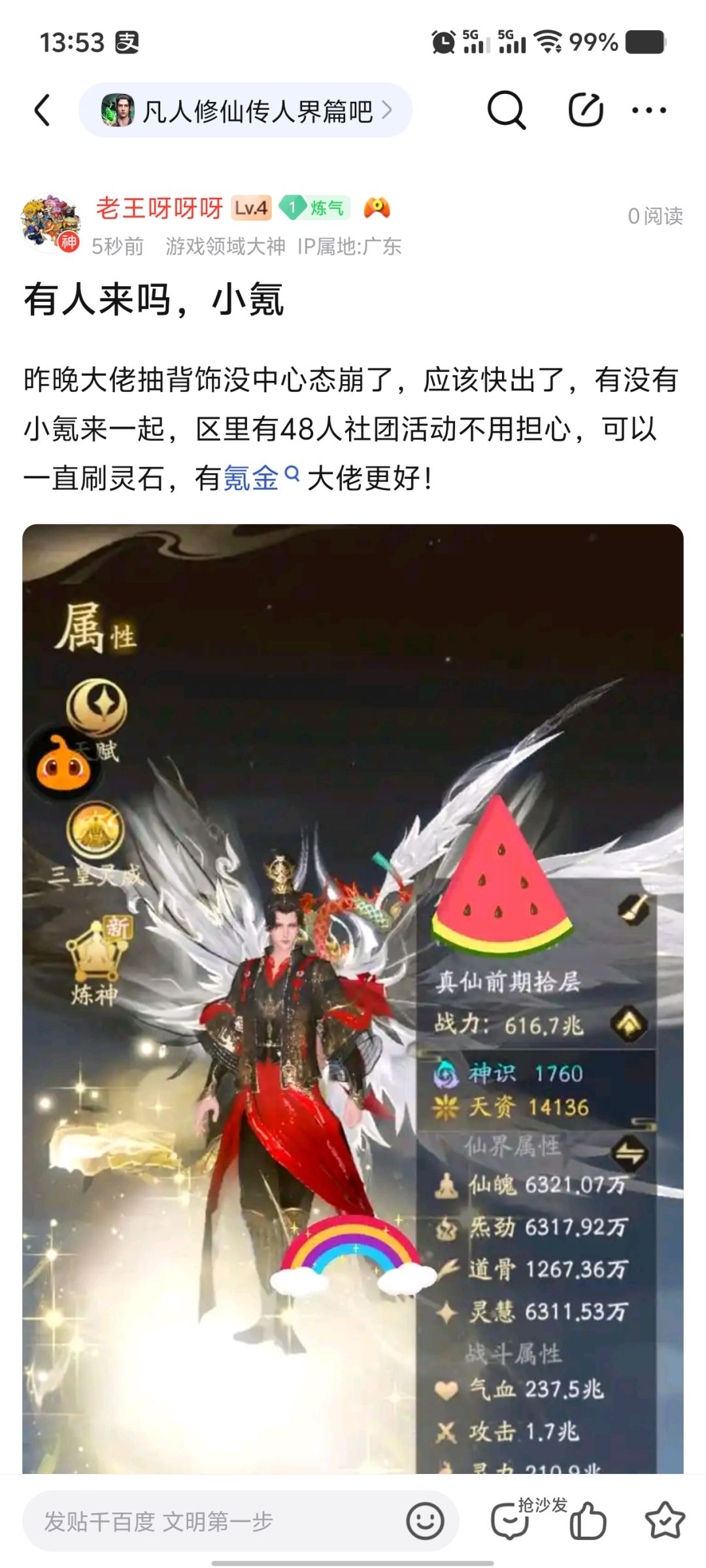 大佬弃坑了,来小氪继承 1