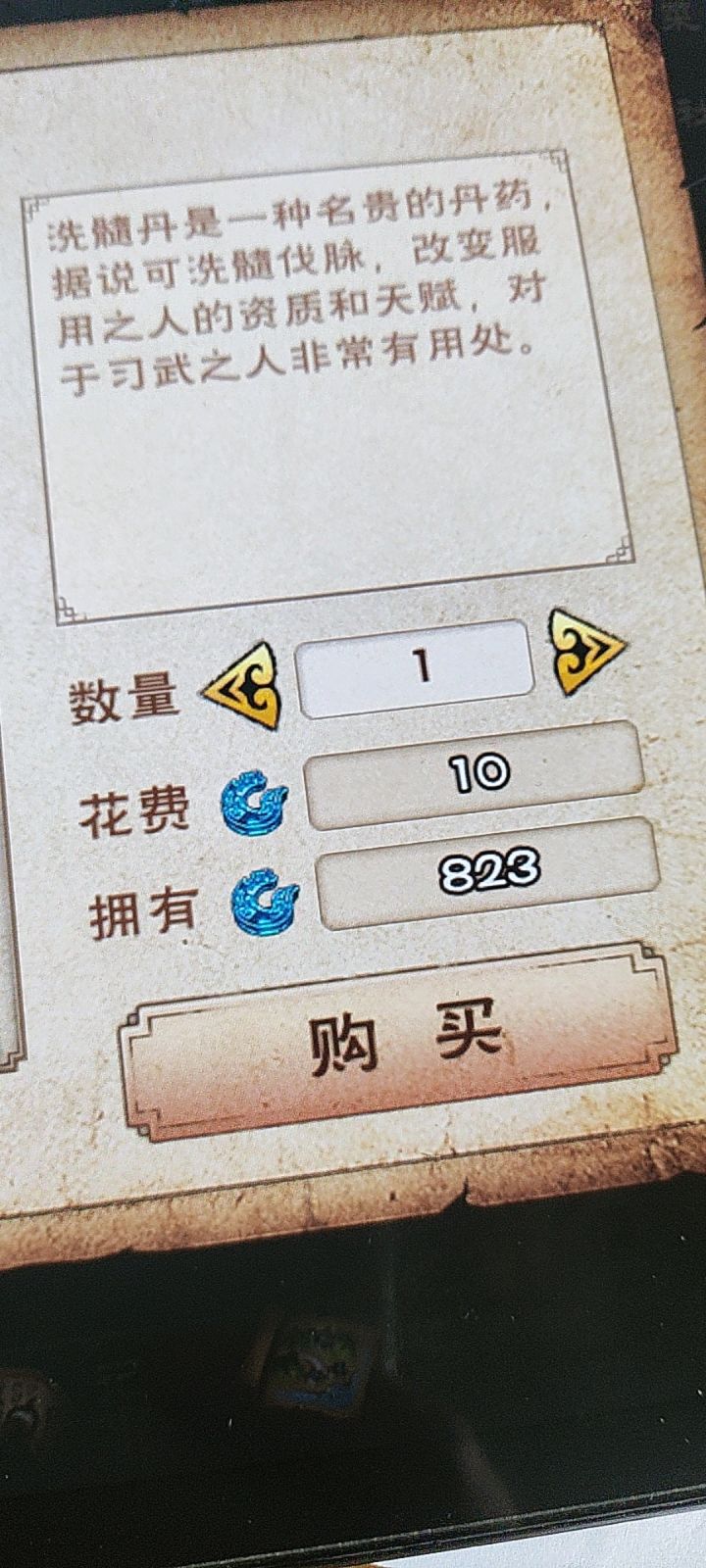 第一天最多能拿到的烟雨钱截图