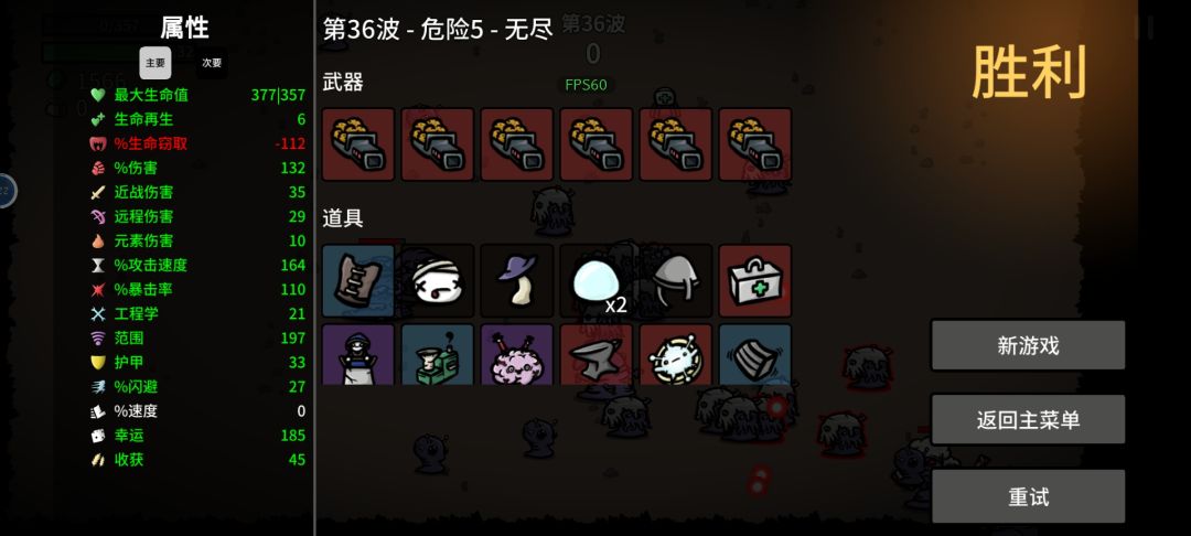 大佬求解,为什么我血量每次玩到后面都有上限? 1