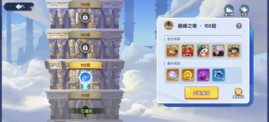 101爬不动了 1