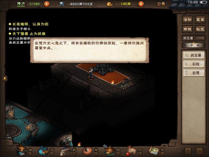 终成止境高手！截图