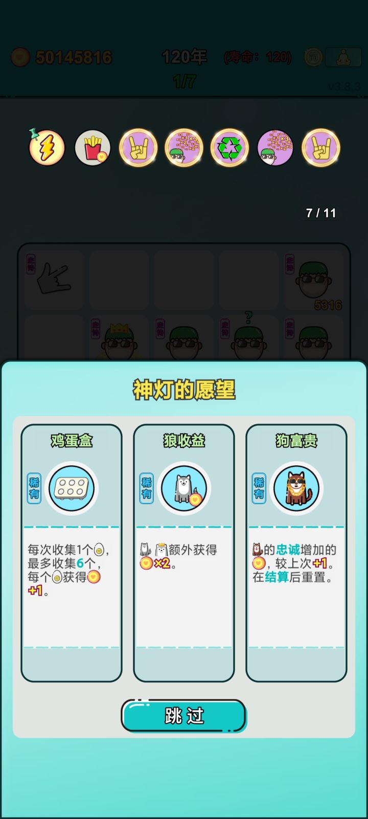 我的打工回顾截图