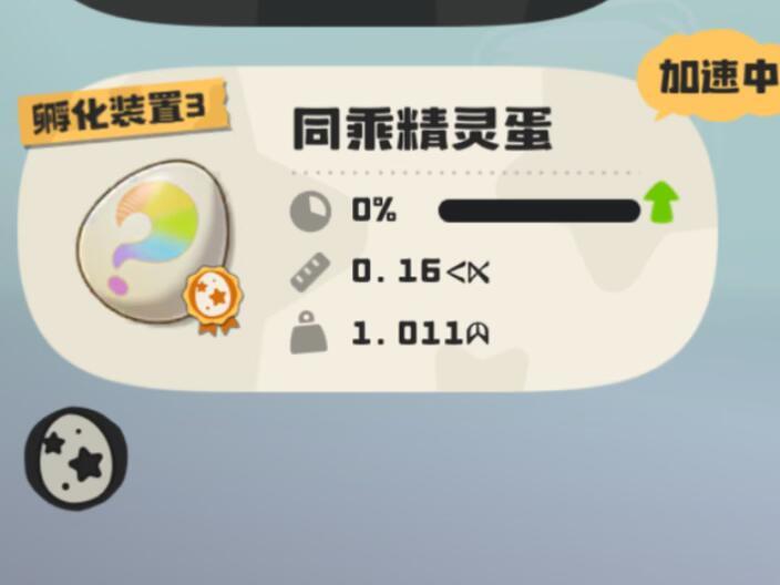 同乘蛋许愿螺旋帕帕居然真的开出来了🥹！ 2