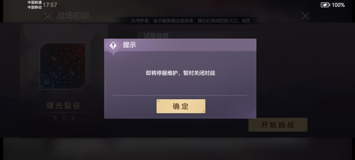 昨天下的截图
