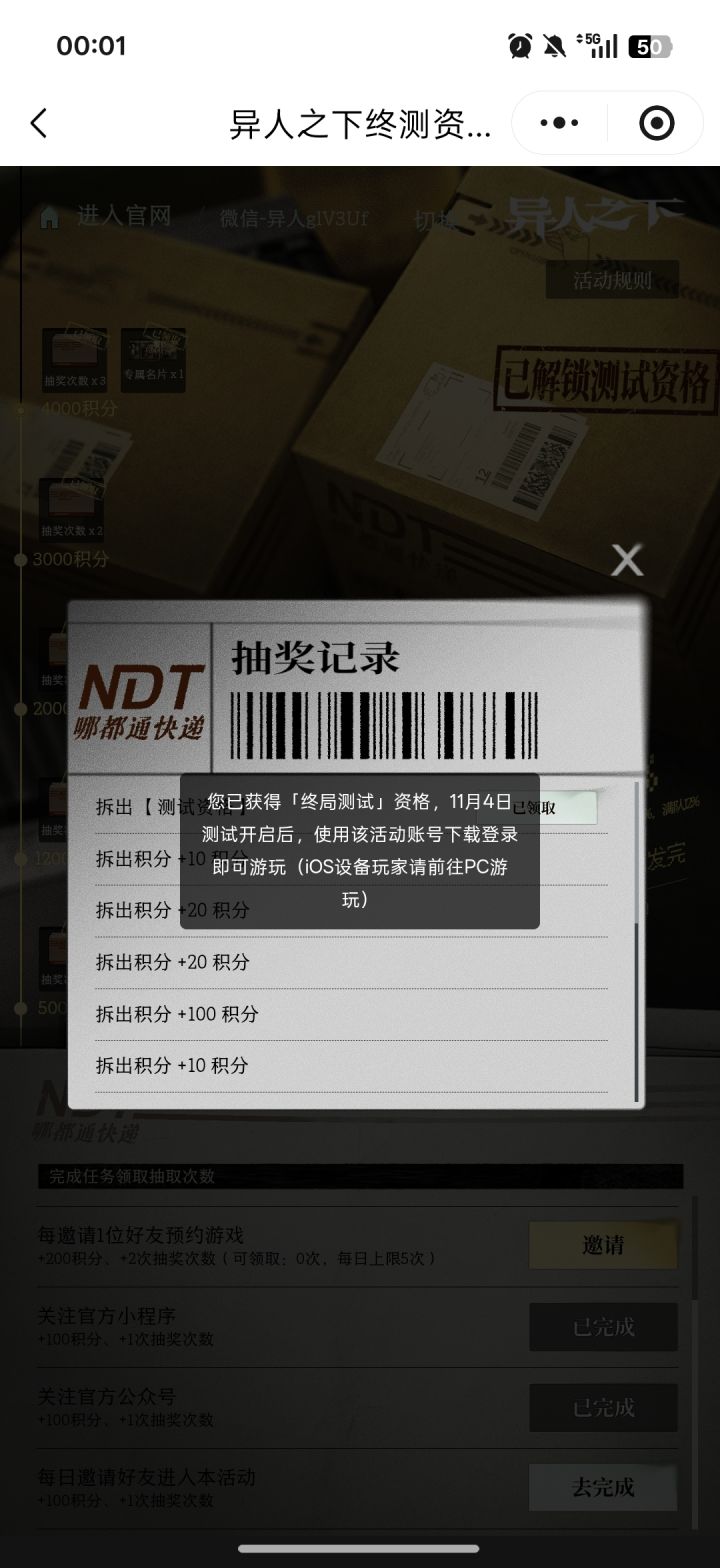 这一刻截图