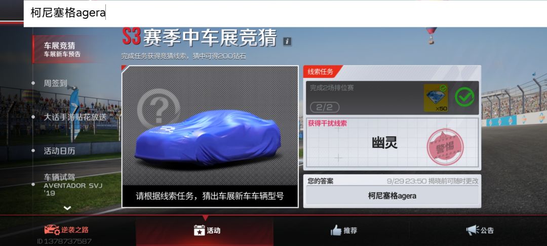新车线索收集截图