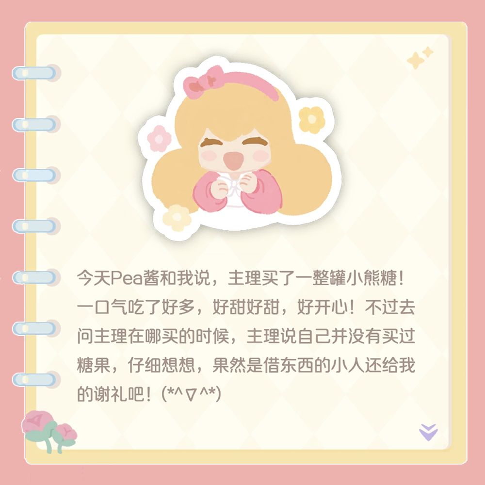 Paki的日记01～09 2