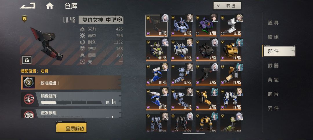 有没有帮我配个队推图用 4