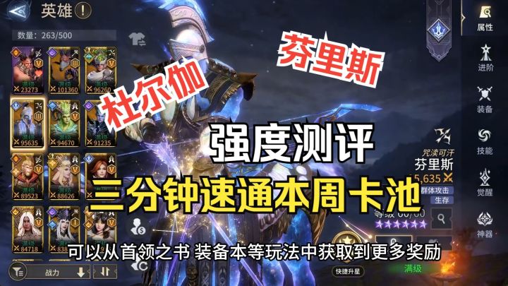 潮汐守望者:三分钟速通本周卡池,杜尔伽、芬里斯就业场景测评截图