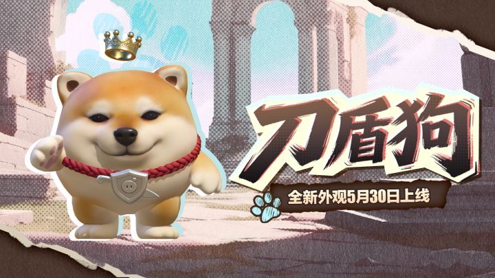 【全新外观】我的我的，我的刀盾！截图