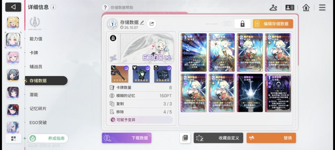 市长依旧无敌 4