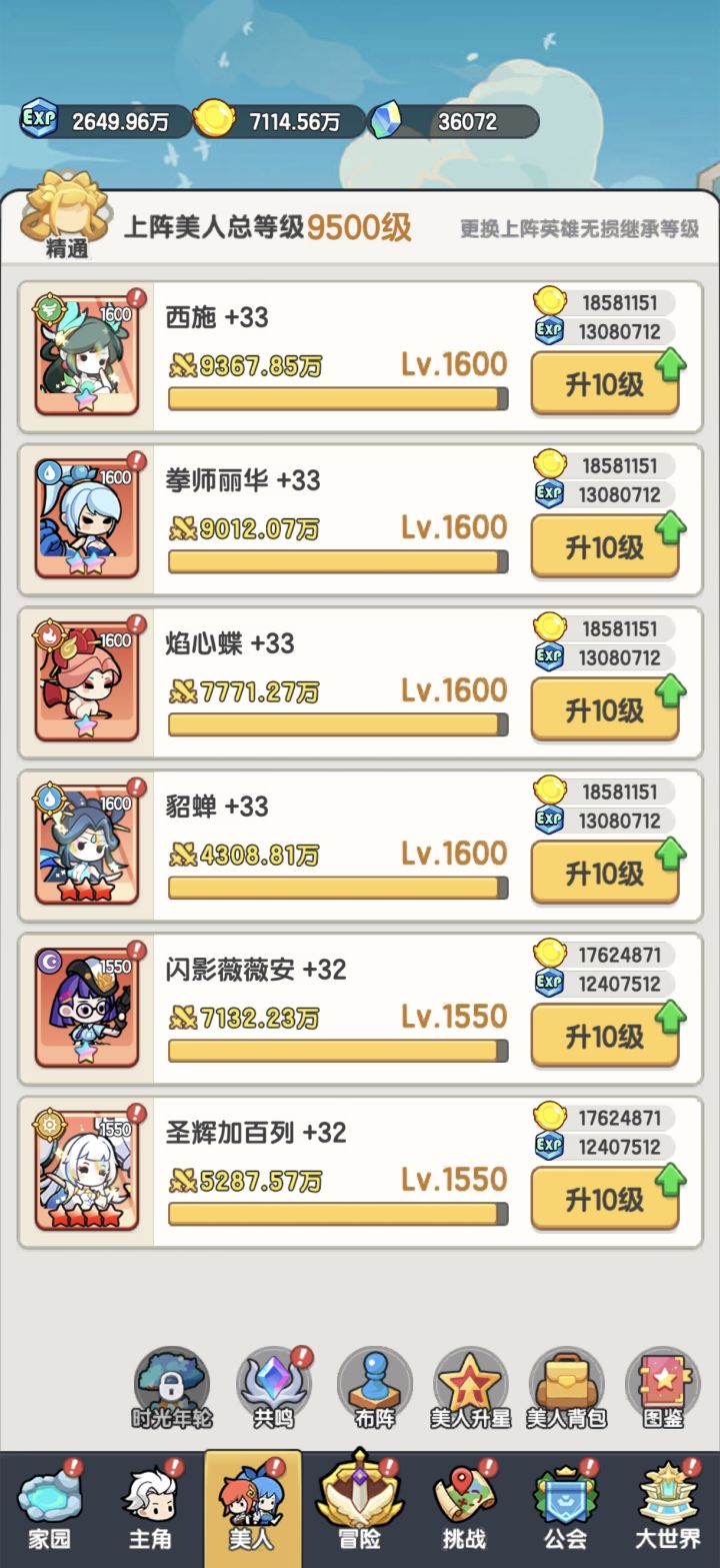 s1双卡第15天截图