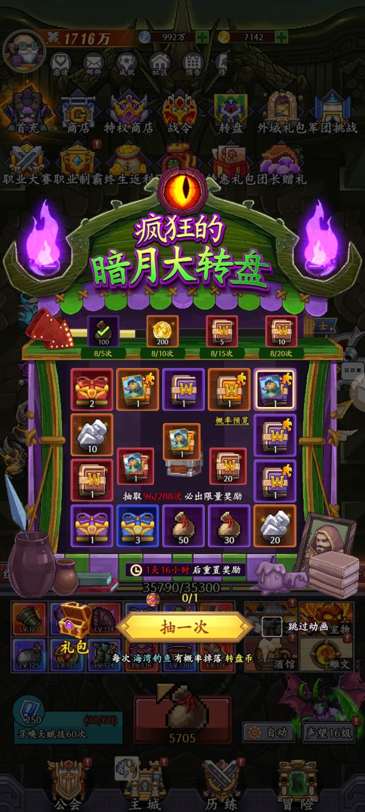 转盘288次才显示98次,是不是盘坏了截图