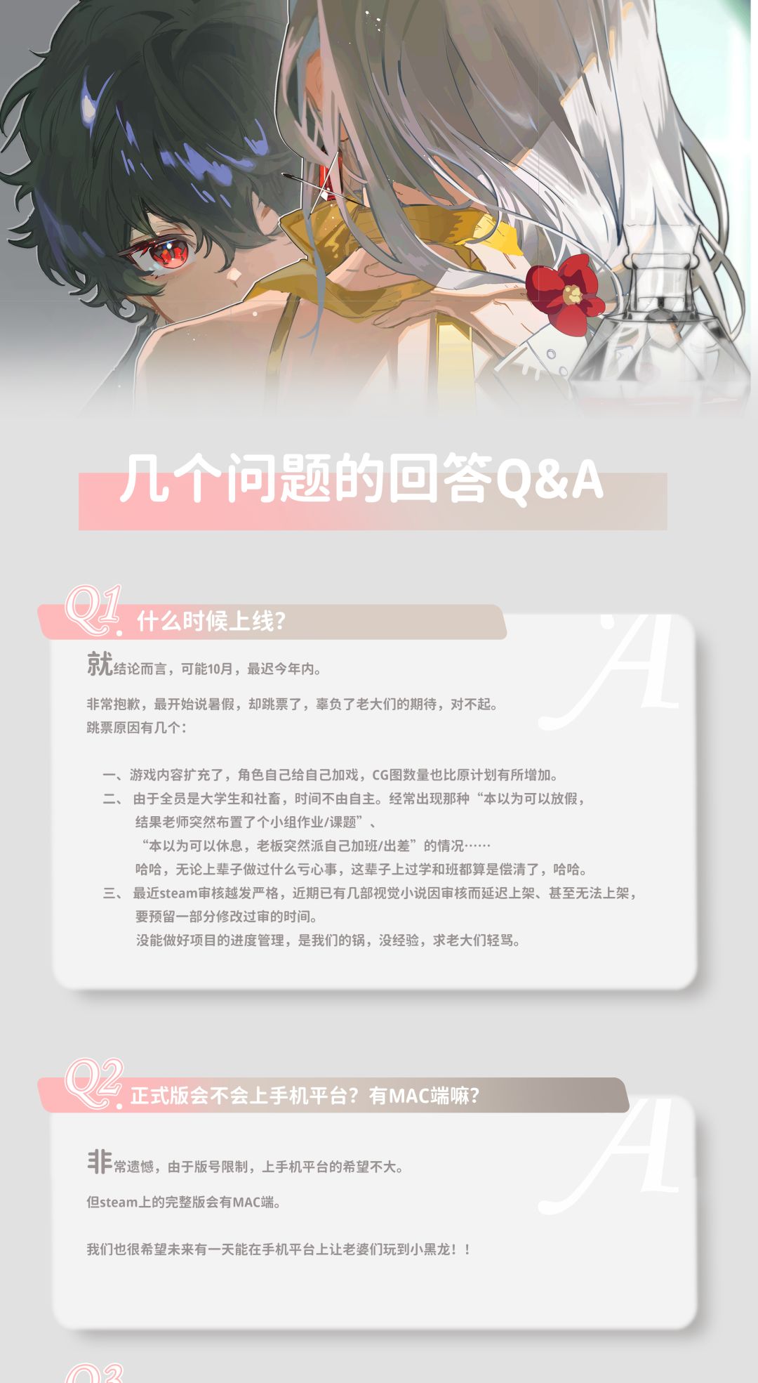 灾厄黑龙Q&A玩家答疑 1