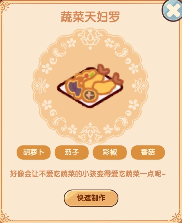 四级菜谱(2) 3