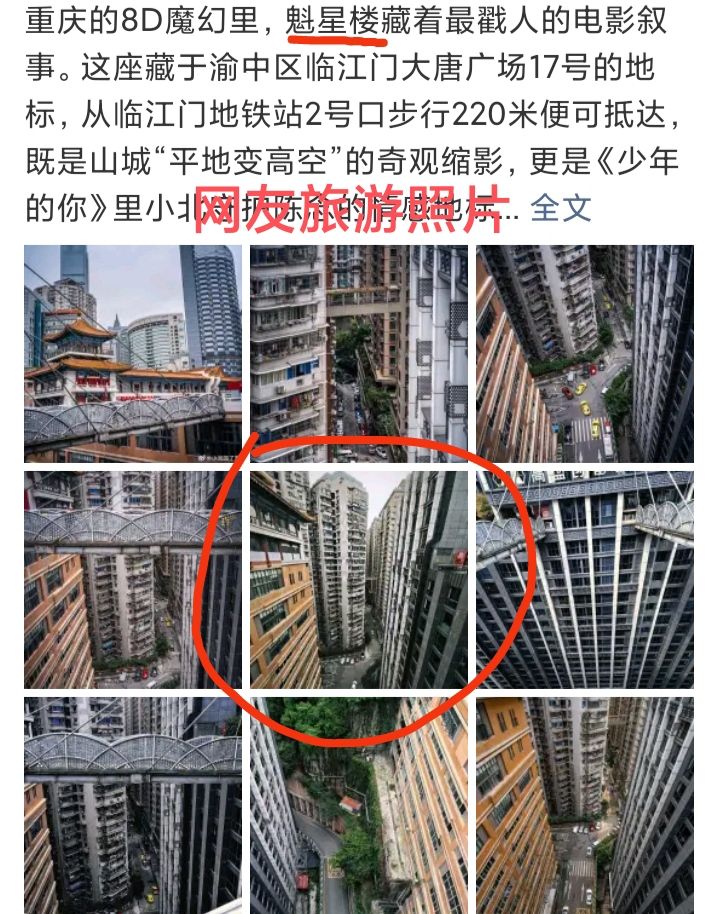魁星楼❗《剑星》团队来重庆取景了😂😂😂 2