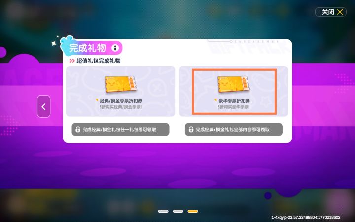 666 不早说截图