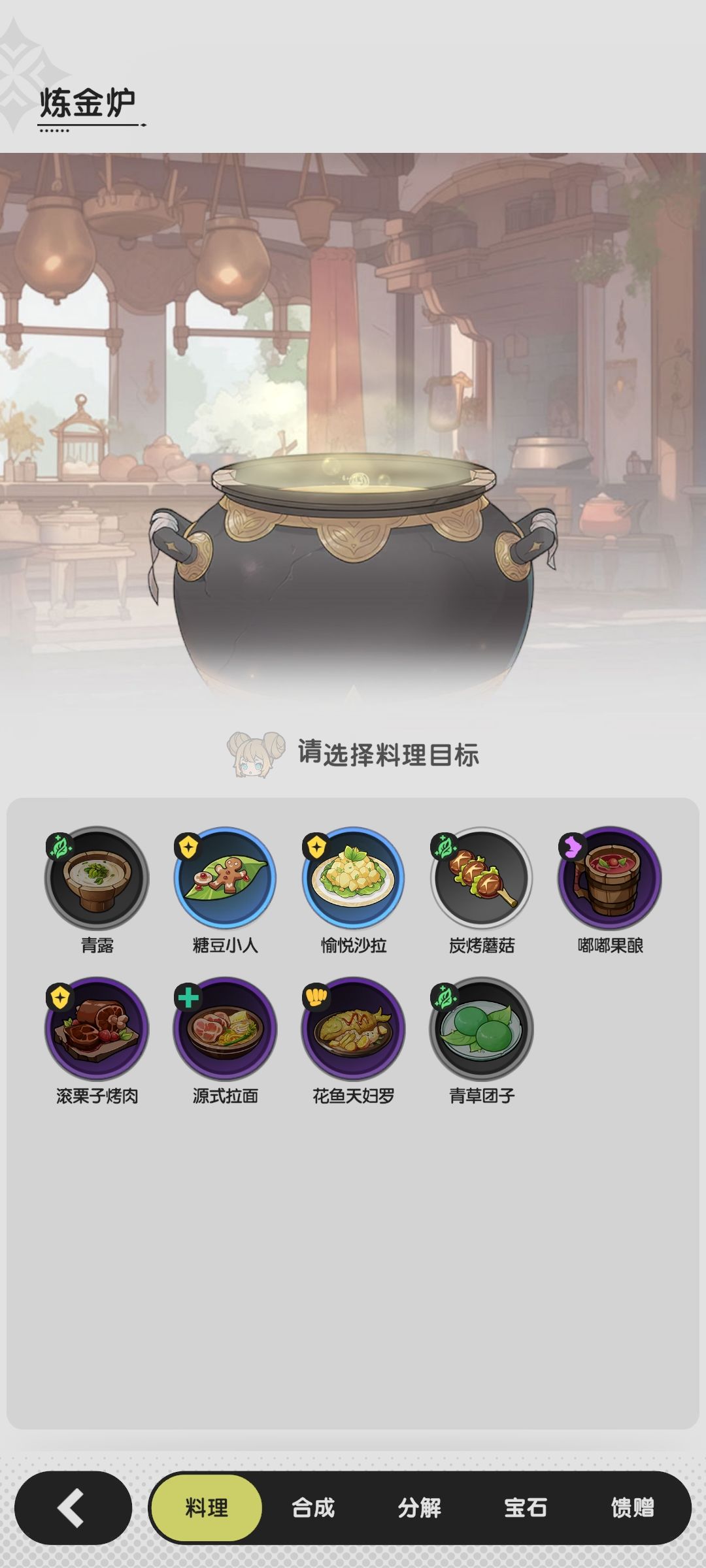 料理 1