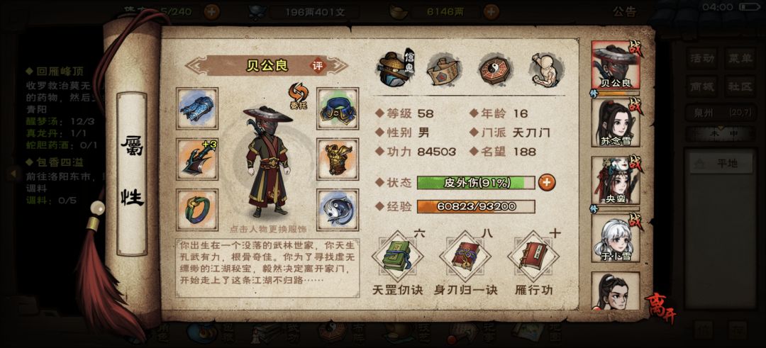 纪念一下，58级肘赢斩玉书 2