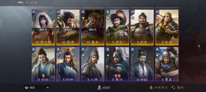 怎么配呀头疼截图