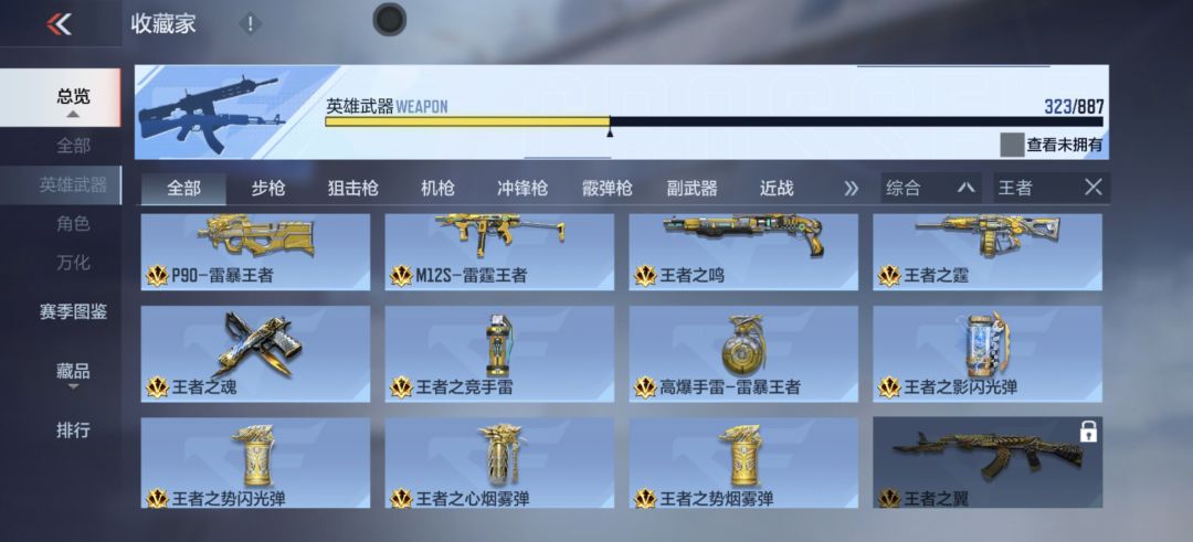 贫民玩家又一仓管武器😑 3