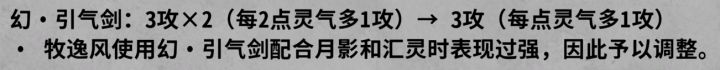 引气剑好似喵截图