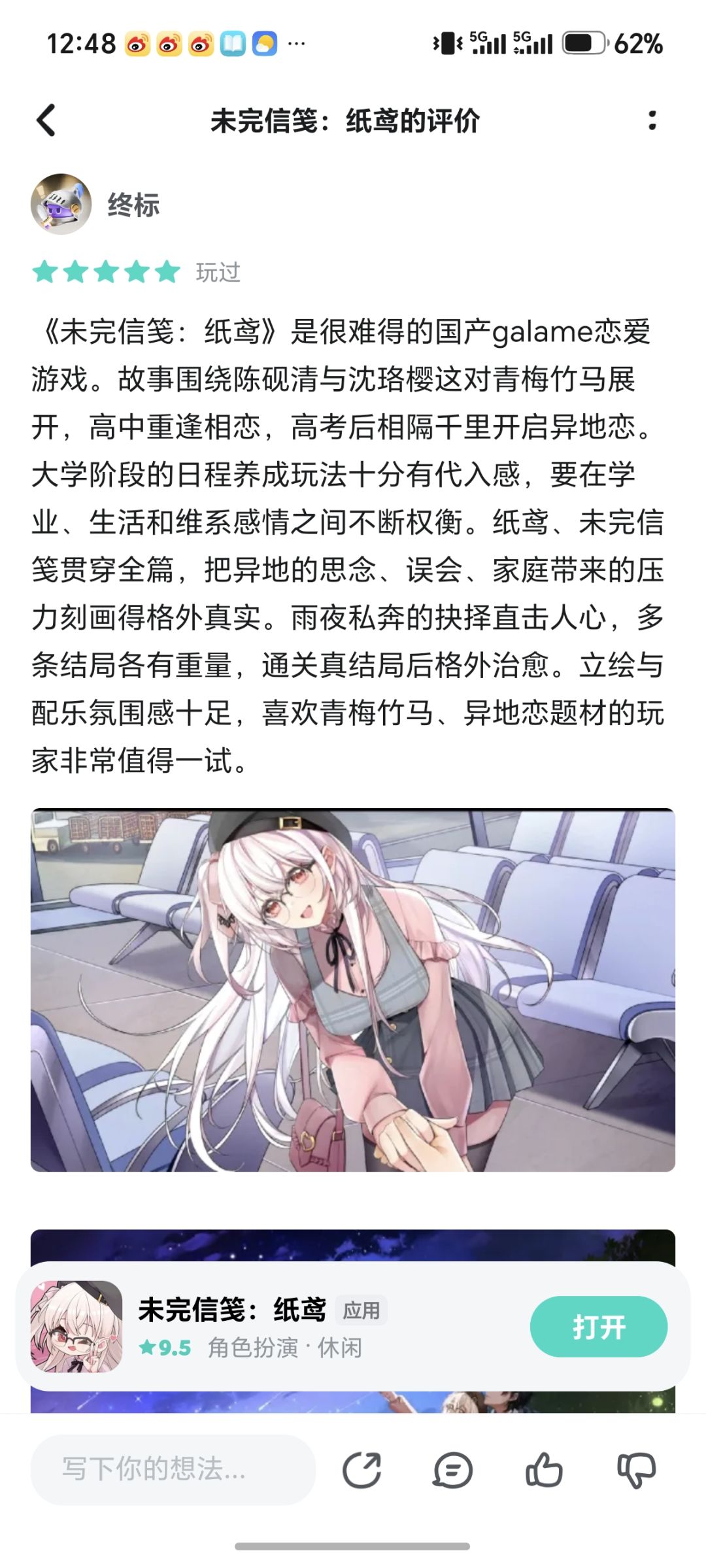 祝游戏越来越好 1