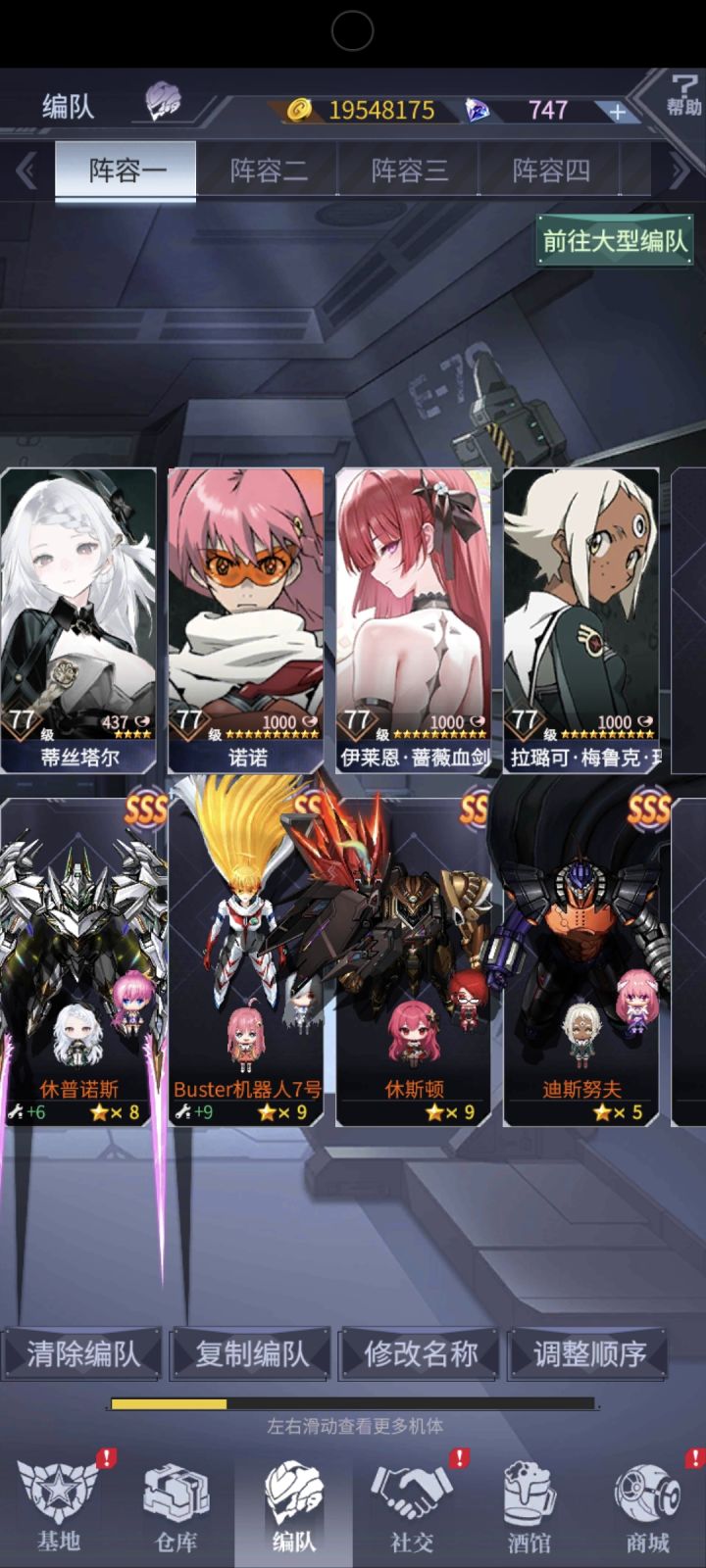 需不需要给机器人7号超改截图