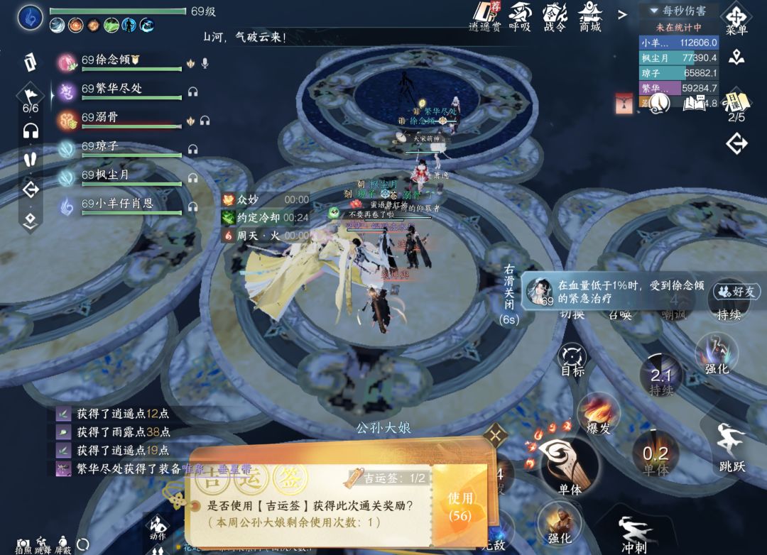 新神相，双御风神相截图