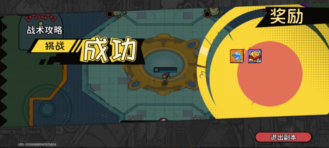 公会活动必看攻略截图