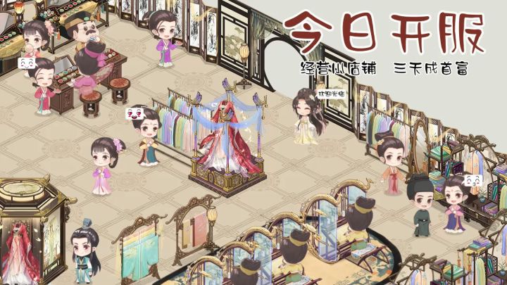 👗小店今日营业中，本掌柜忙到飞起！截图
