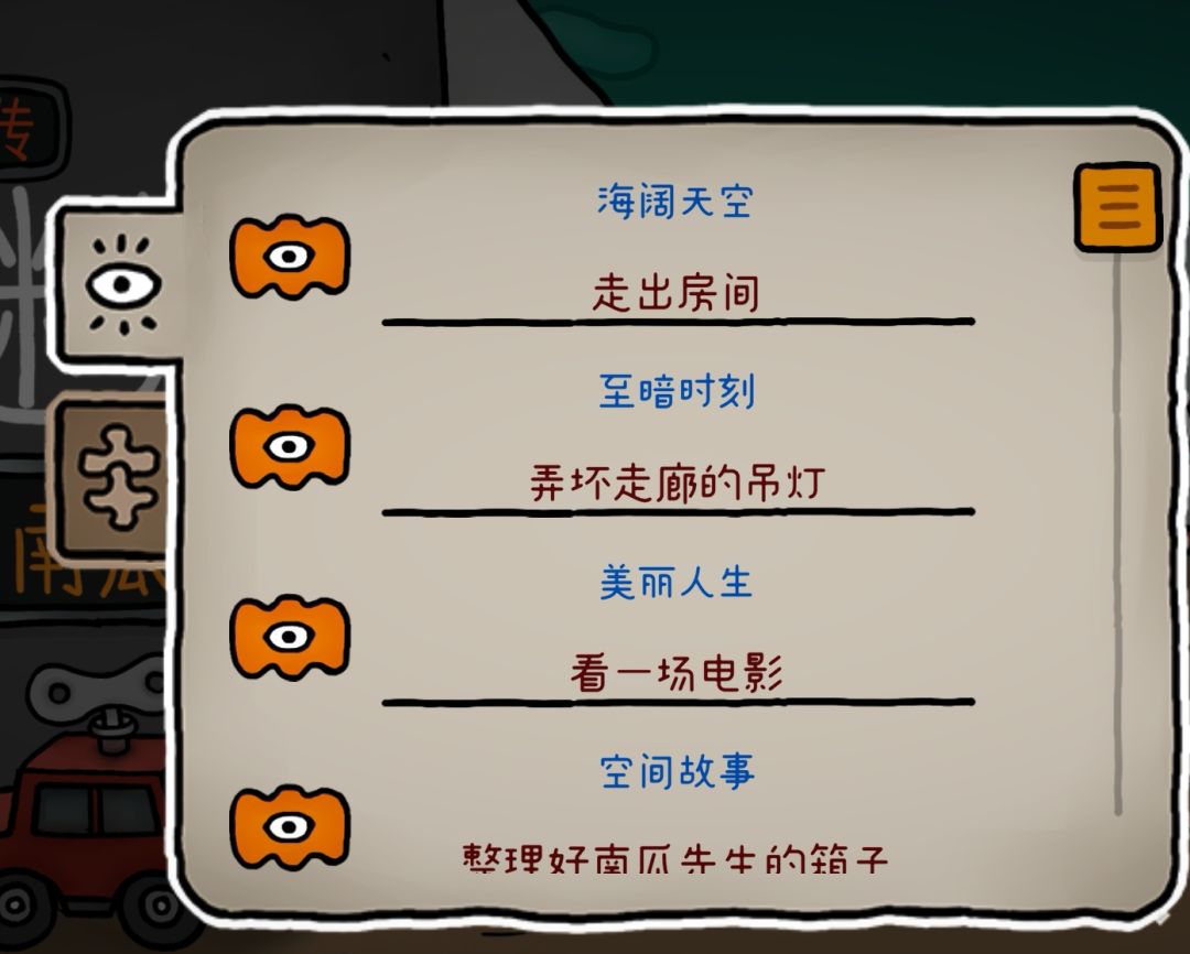 全成就+全拼图打卡留念 1