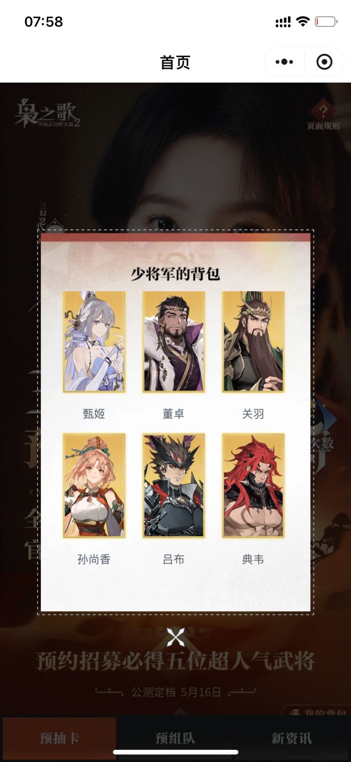 开组了速度就缺你~截图