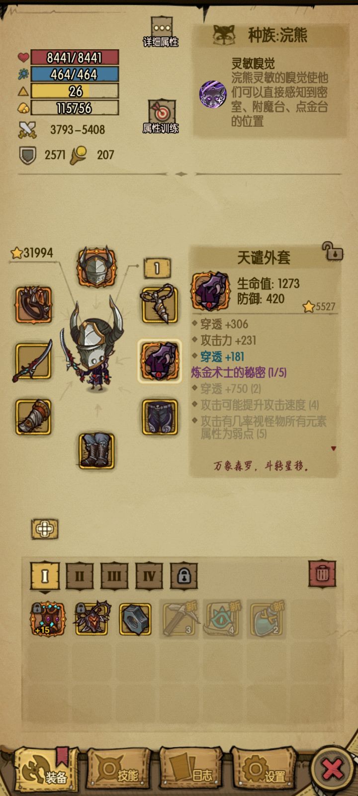 奥秘面纱多少幸运好掉截图