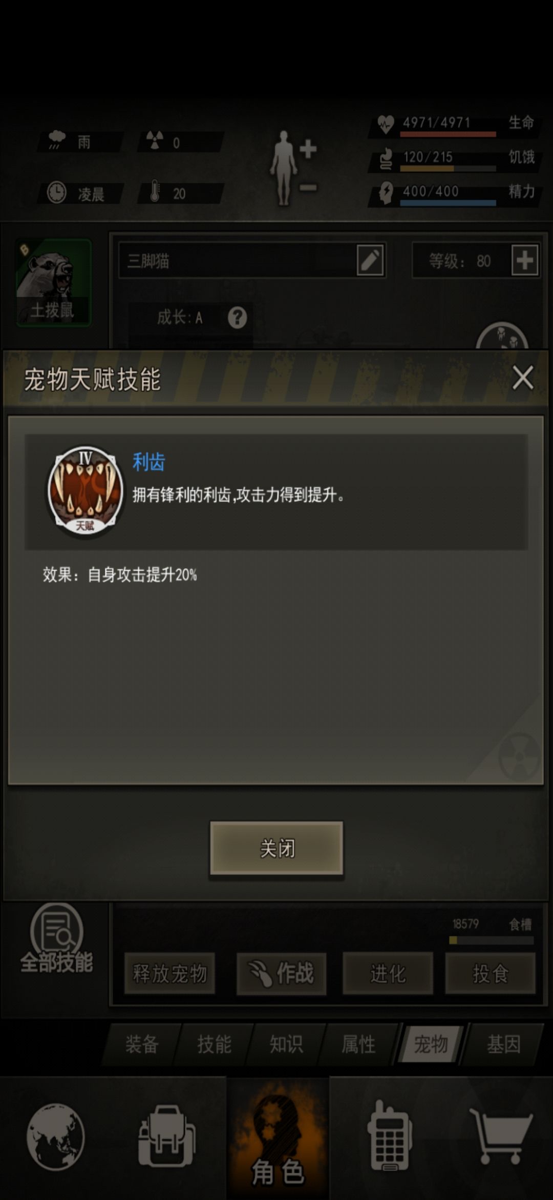 可捕捉AC宠物应用的冷知识(不完整) 3