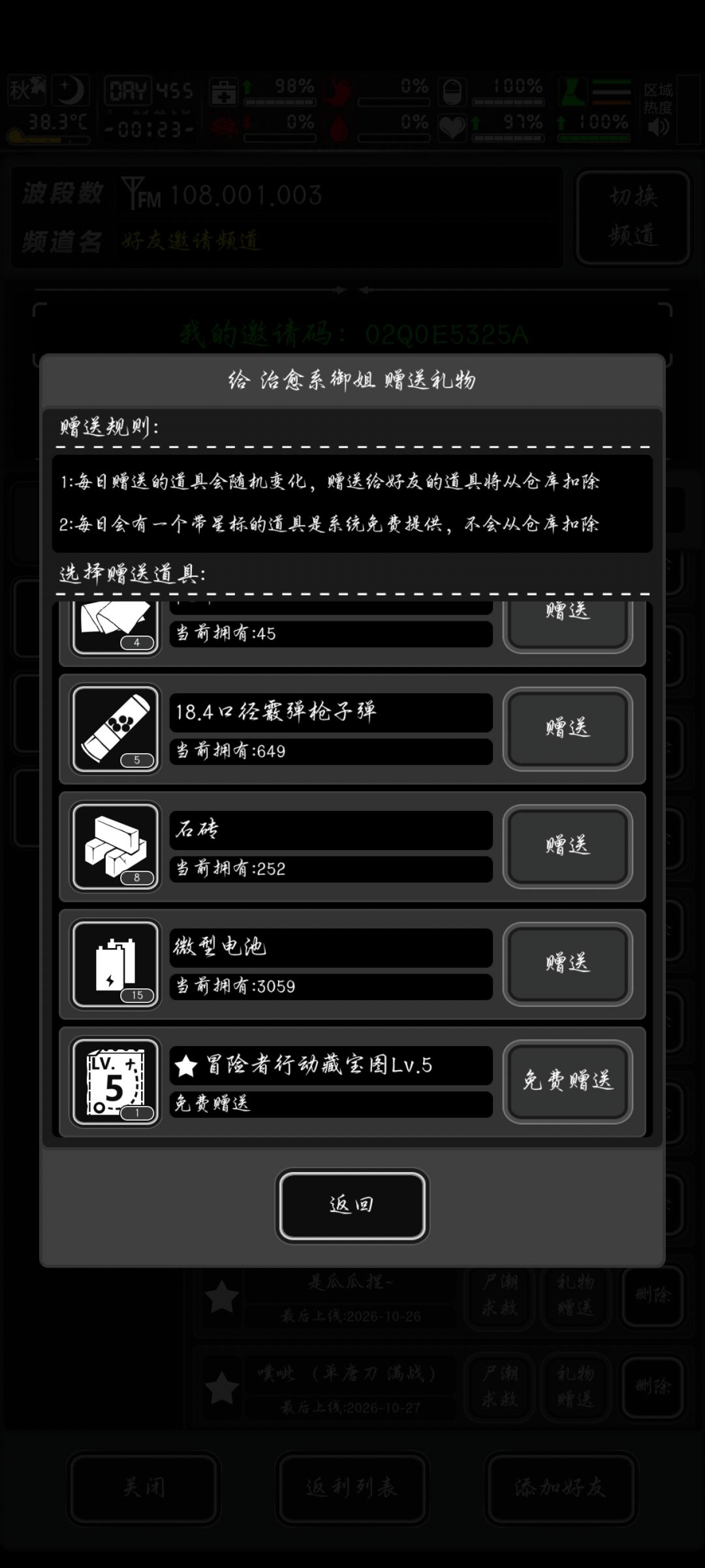 冒险者5级藏宝图 1