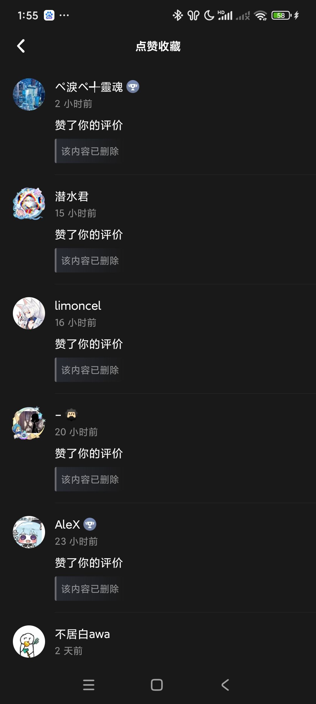 避坑 2