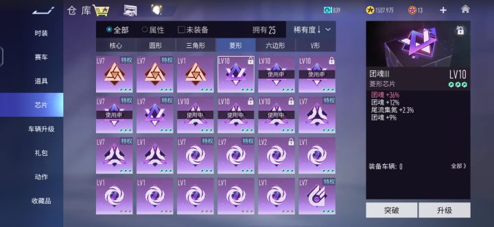这颗芯片，我愿称之为祖传团魂截图