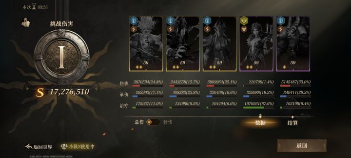 第四天无畏队截图