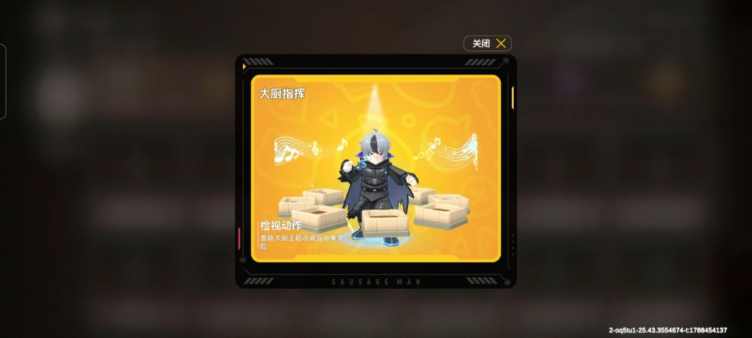 新的赛季收藏 3