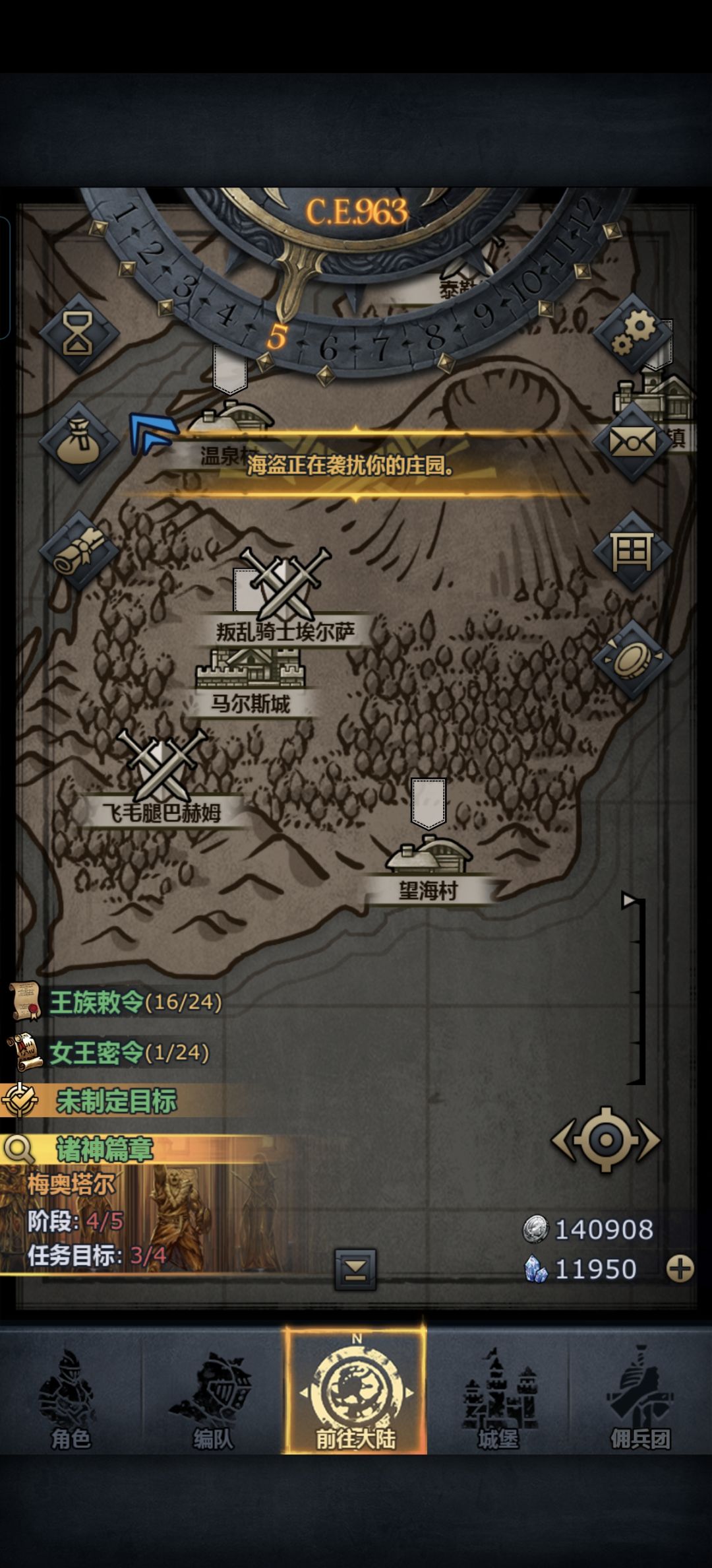 第二桶百年酒 2