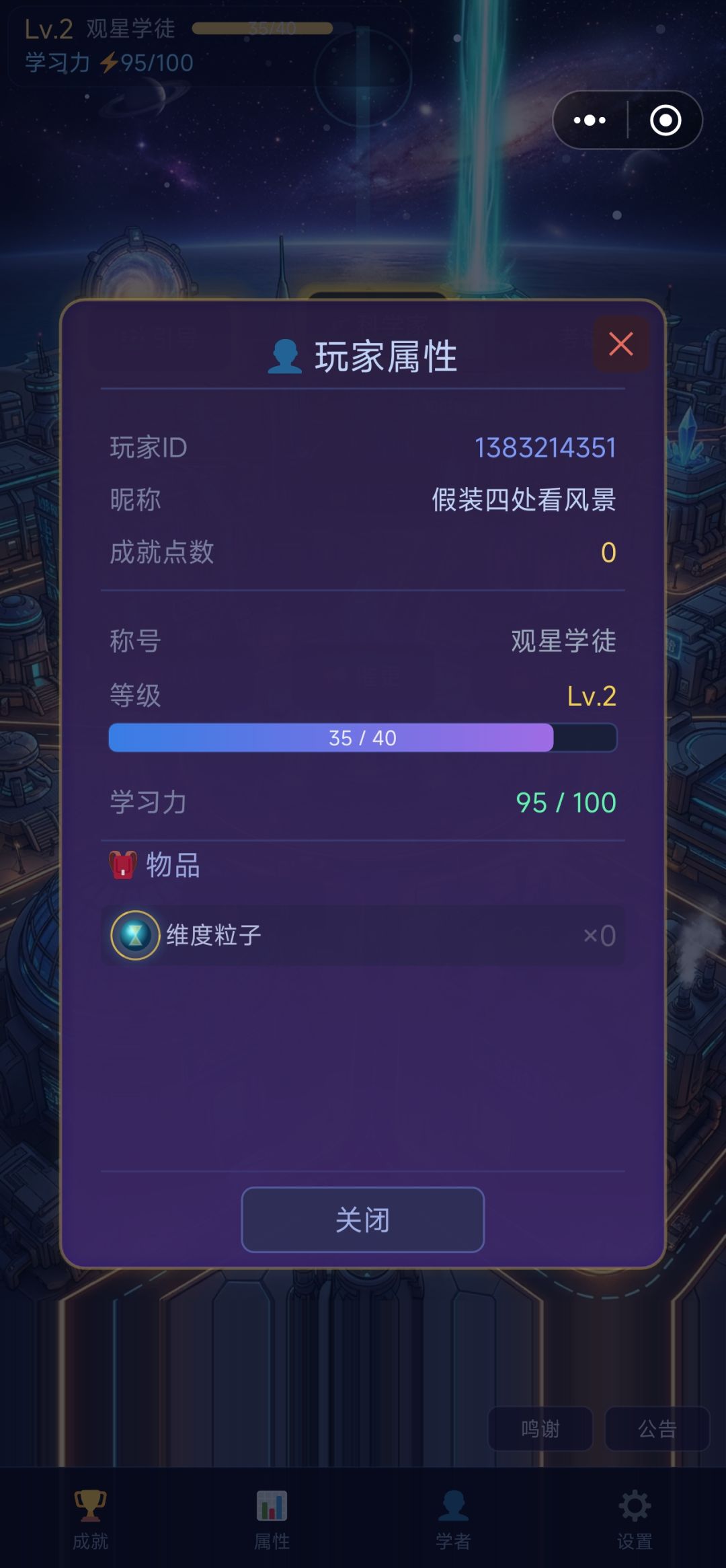 原来我是达尔文 2