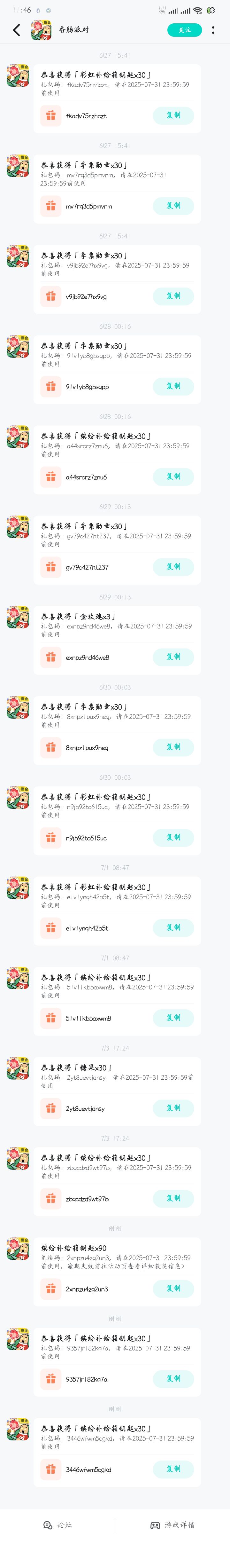 无偿截图